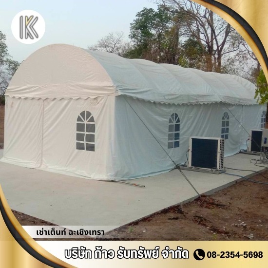 เช่าเต็นท์สีขาวเต็นท์ประกอบพิธี ฉะเชิงเทรา เช่าเต็นท์สีขาวเต็นท์ประกอบพิธี ฉะเชิงเทรา  เช่าเต็นท์ผ้าใบ  เช่าเต็นท์จัดงาน  รับเหมาเช่าเต็นท์  เต็นท์ให้เช่า ฉะเชิงเทรา 